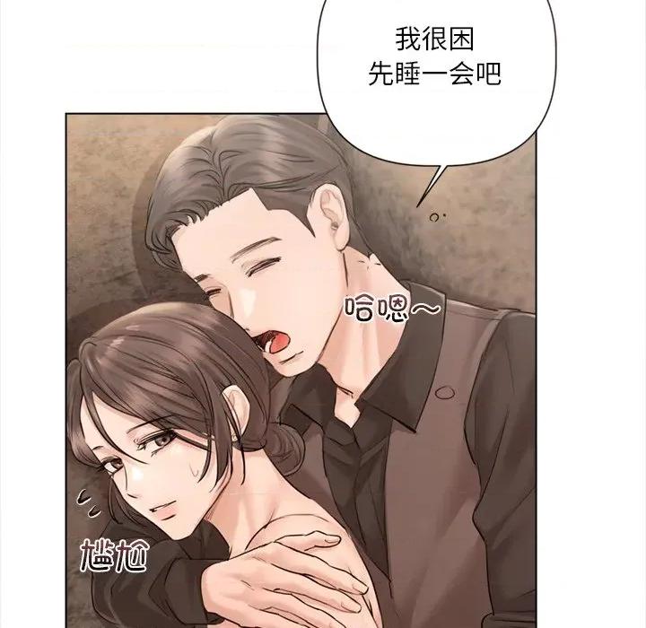 契约的代价-要命的契约 契约的代价-契约的代价 第13话 第16页