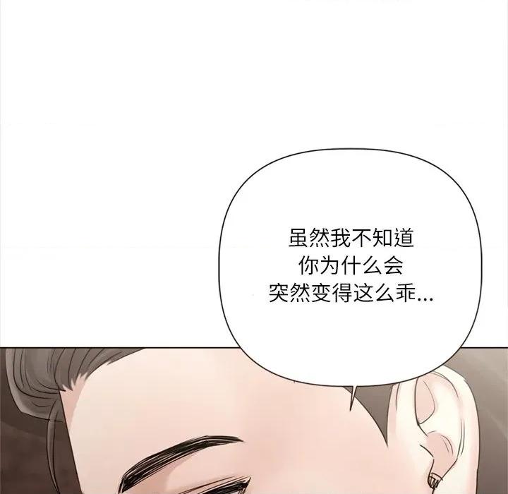 契约的代价-要命的契约 契约的代价-契约的代价 第13话 第18页