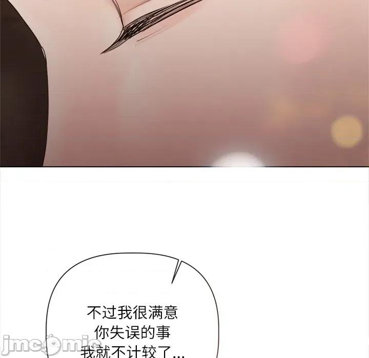 契约的代价-要命的契约 契约的代价-契约的代价 第13话 第20页