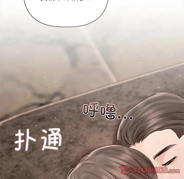 契约的代价-要命的契约 契约的代价-契约的代价 第13话 第21页