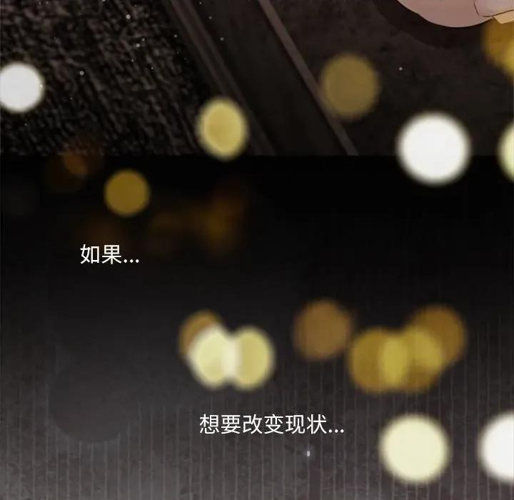 契约的代价-要命的契约 契约的代价-契约的代价 第13话 第23页