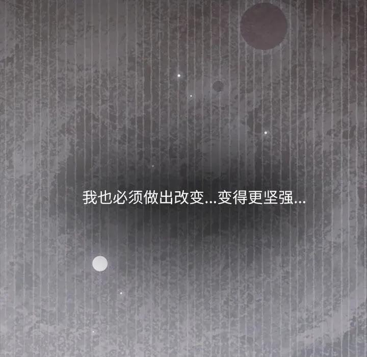契约的代价-要命的契约 契约的代价-契约的代价 第13话 第24页