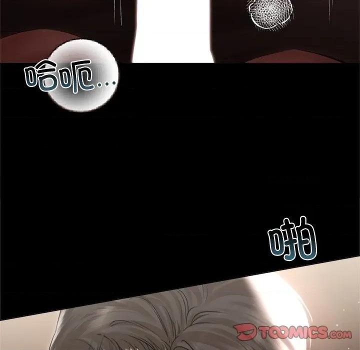 契约的代价-要命的契约 契约的代价-契约的代价 第13话 第33页