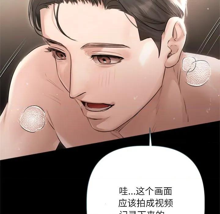 契约的代价-要命的契约 契约的代价-契约的代价 第13话 第34页