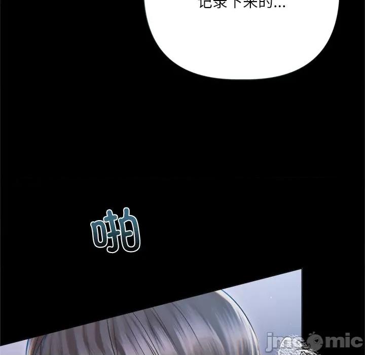 契约的代价-要命的契约 契约的代价-契约的代价 第13话 第35页