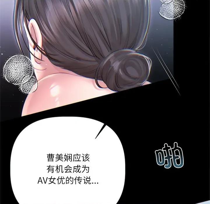 契约的代价-要命的契约 契约的代价-契约的代价 第13话 第36页