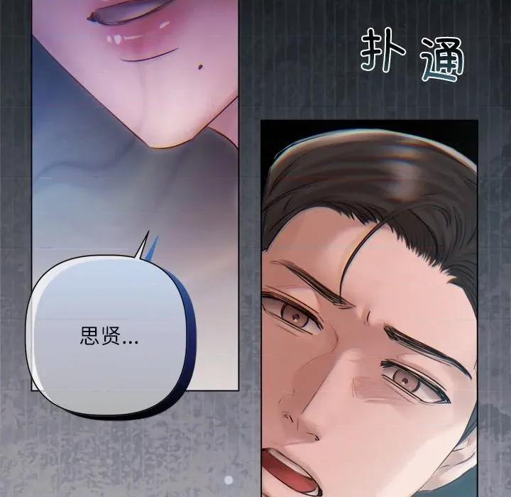 契约的代价-要命的契约 契约的代价-契约的代价 第13话 第41页