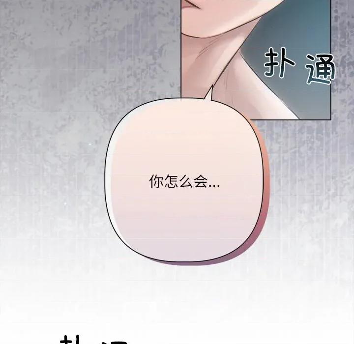 契约的代价-要命的契约 契约的代价-契约的代价 第13话 第42页