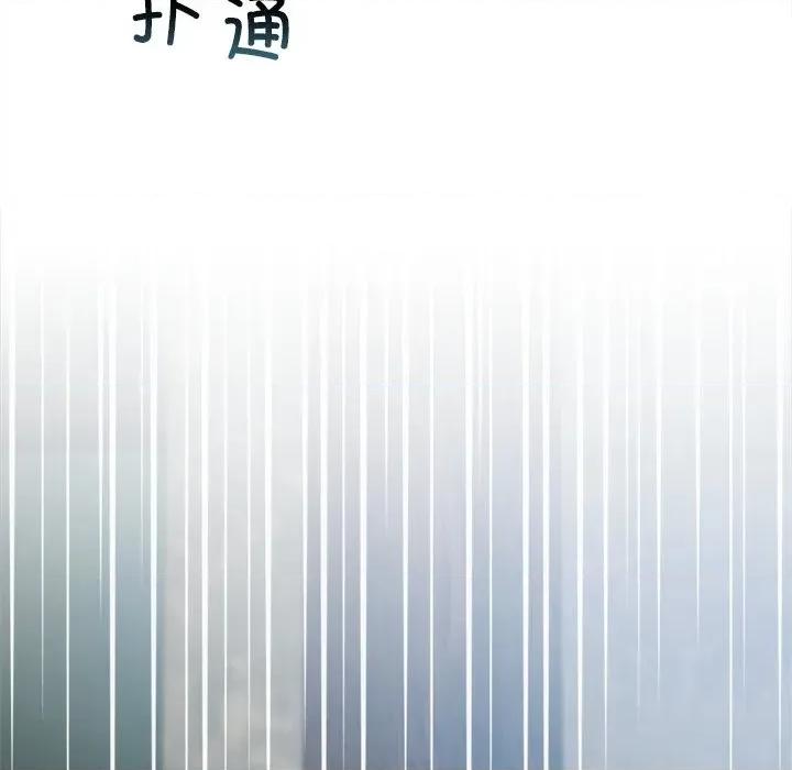 契约的代价-要命的契约 契约的代价-契约的代价 第13话 第43页