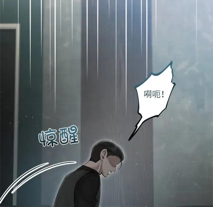 契约的代价-要命的契约 契约的代价-契约的代价 第13话 第44页