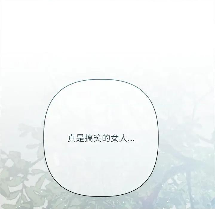 契约的代价-要命的契约 契约的代价-契约的代价 第13话 第53页