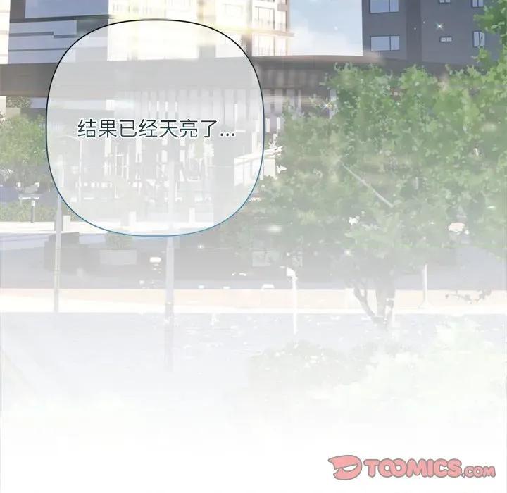 契约的代价-要命的契约 契约的代价-契约的代价 第13话 第63页