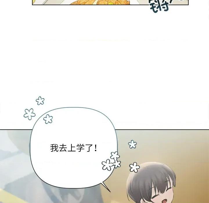 契约的代价-要命的契约 契约的代价-契约的代价 第13话 第66页