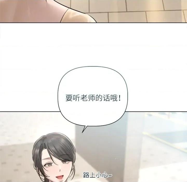 契约的代价-要命的契约 契约的代价-契约的代价 第13话 第68页