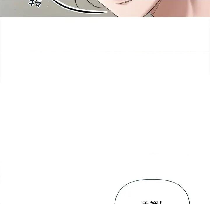 契约的代价-要命的契约 契约的代价-契约的代价 第13话 第73页