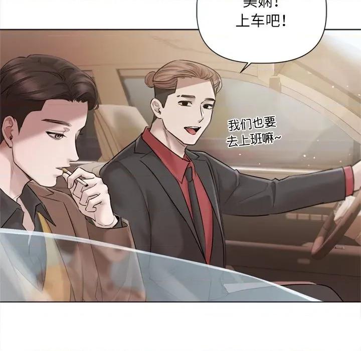 契约的代价-要命的契约 契约的代价-契约的代价 第13话 第74页