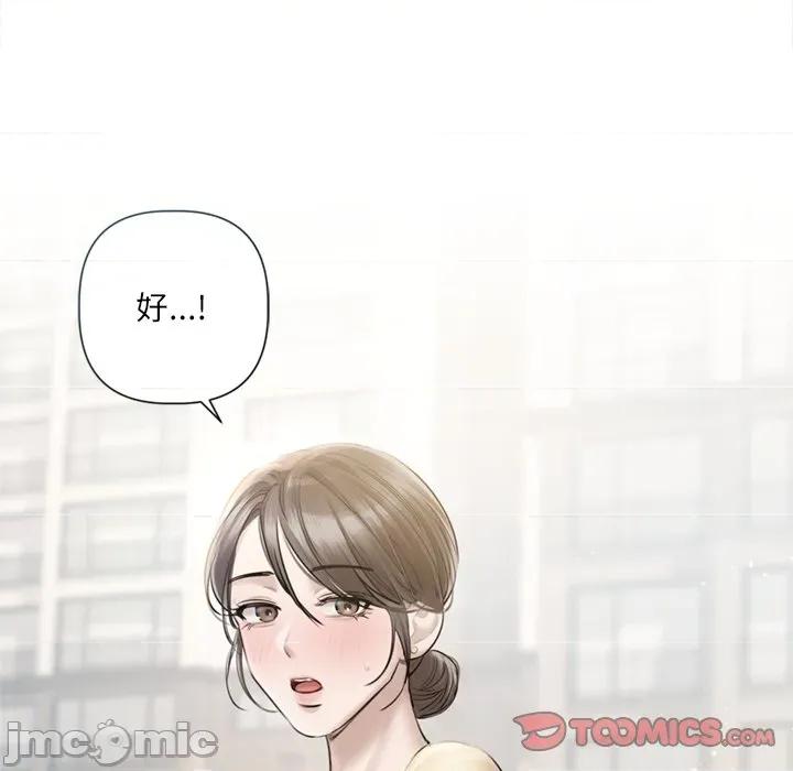 契约的代价-要命的契约 契约的代价-契约的代价 第13话 第75页