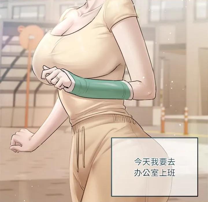 契约的代价-要命的契约 契约的代价-契约的代价 第13话 第76页