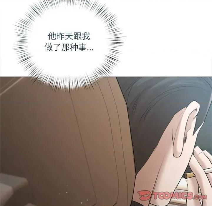 契约的代价-要命的契约 契约的代价-契约的代价 第13话 第81页