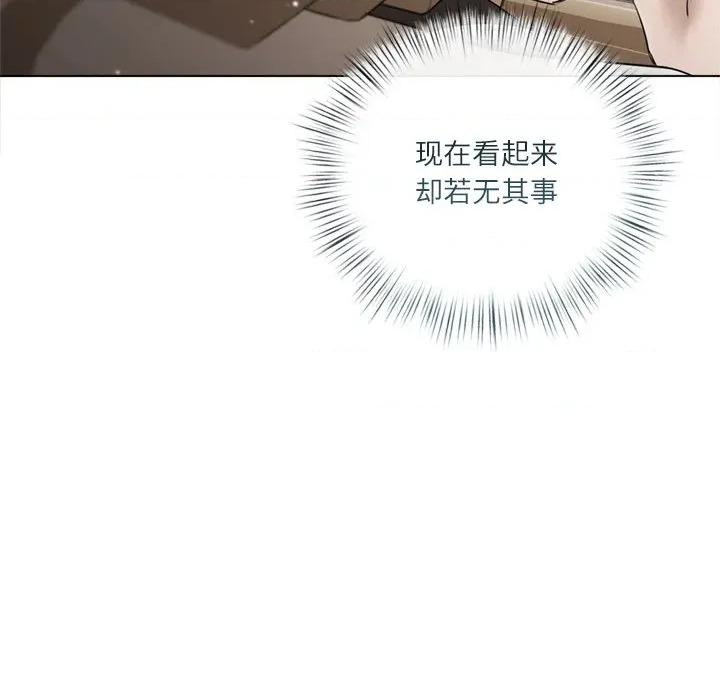 契约的代价-要命的契约 契约的代价-契约的代价 第13话 第82页