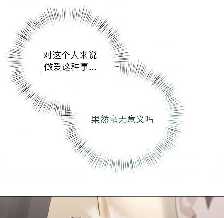 契约的代价-要命的契约 契约的代价-契约的代价 第13话 第83页