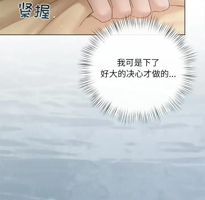 契约的代价-要命的契约 契约的代价-契约的代价 第13话 第86页
