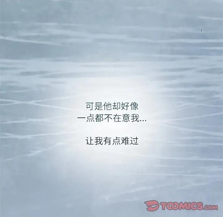 契约的代价-要命的契约 契约的代价-契约的代价 第13话 第87页