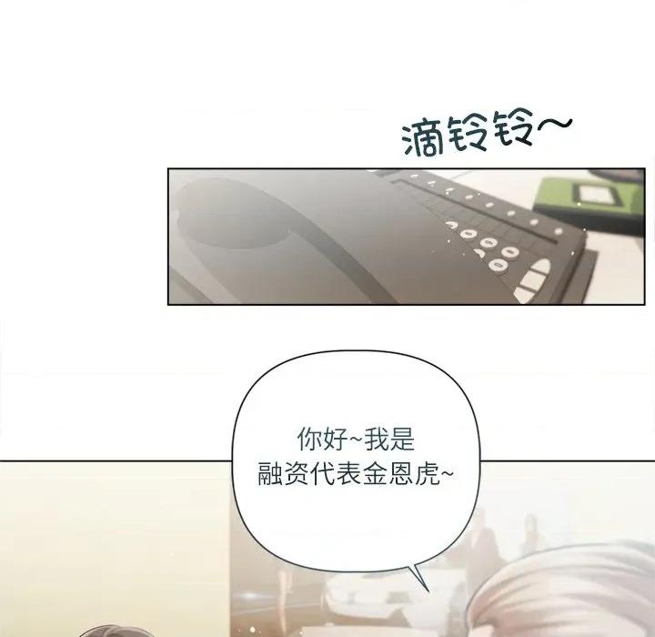 契约的代价-要命的契约 契约的代价-契约的代价 第13话 第91页