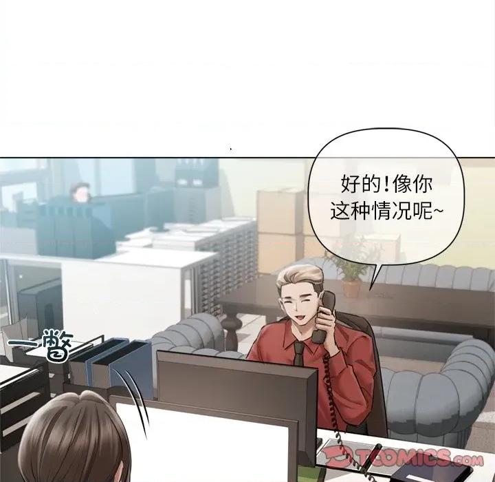 契约的代价-要命的契约 契约的代价-契约的代价 第13话 第93页