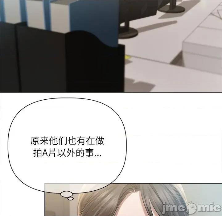 契约的代价-要命的契约 契约的代价-契约的代价 第13话 第95页
