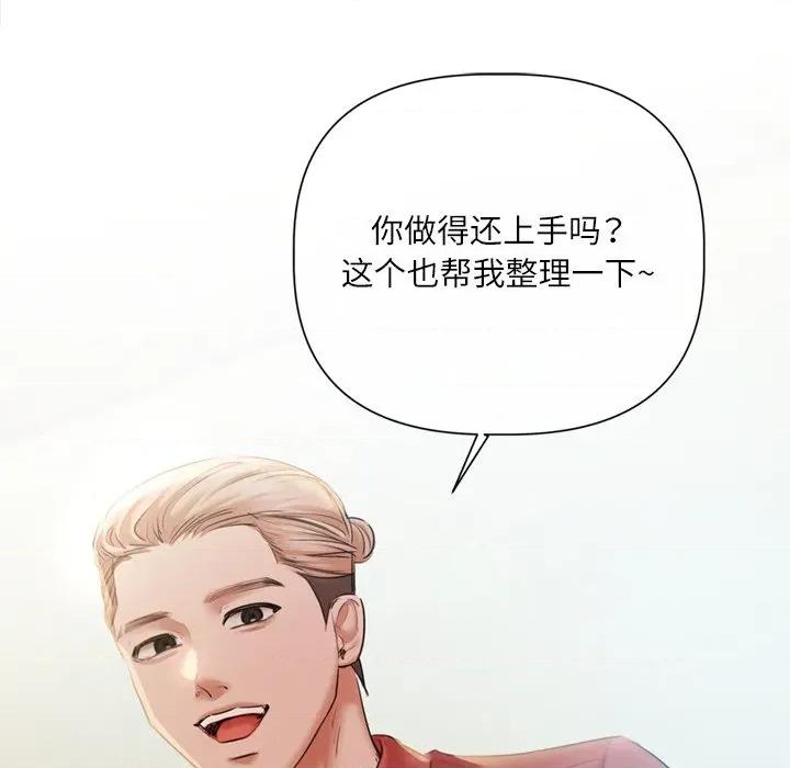 契约的代价-要命的契约 契约的代价-契约的代价 第13话 第98页
