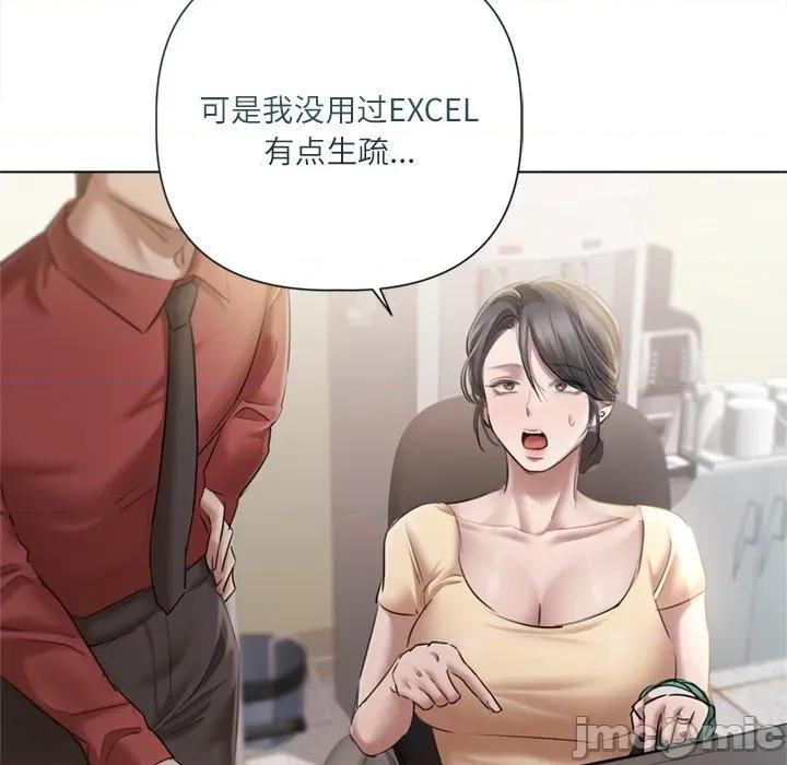 契约的代价-要命的契约 契约的代价-契约的代价 第13话 第100页