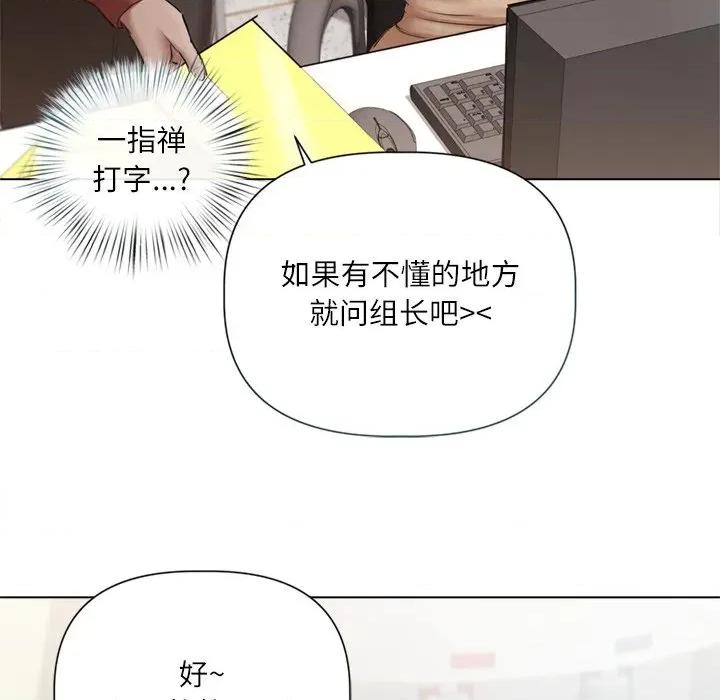 契约的代价-要命的契约 契约的代价-契约的代价 第13话 第101页