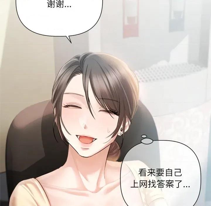 契约的代价-要命的契约 契约的代价-契约的代价 第13话 第102页
