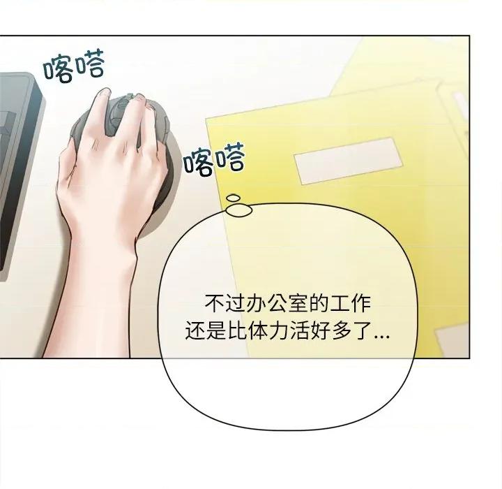 契约的代价-要命的契约 契约的代价-契约的代价 第13话 第104页