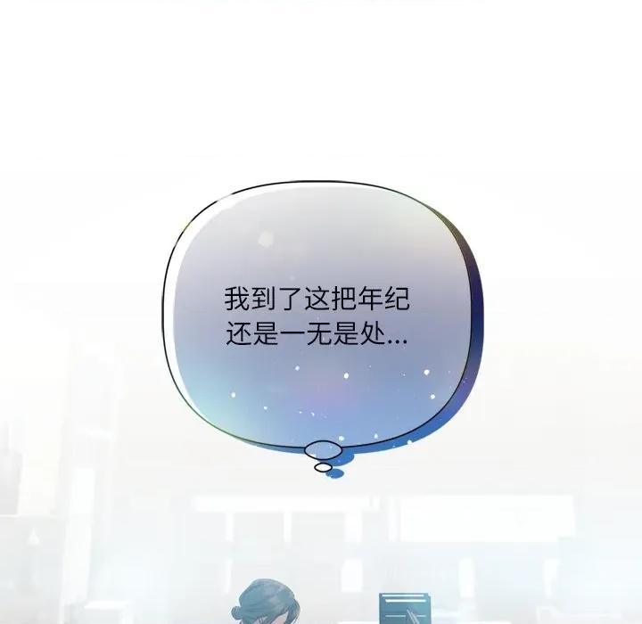 契约的代价-要命的契约 契约的代价-契约的代价 第13话 第106页
