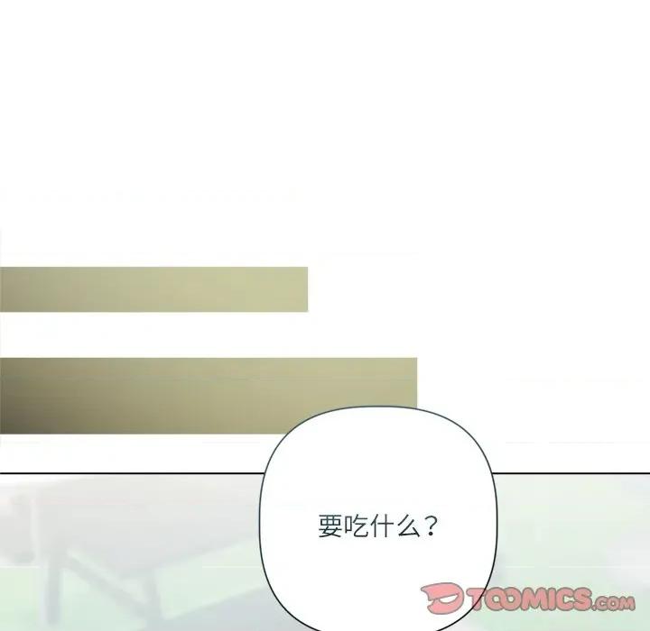 契约的代价-要命的契约 契约的代价-契约的代价 第13话 第111页