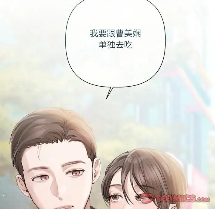 契约的代价-要命的契约 契约的代价-契约的代价 第13话 第117页
