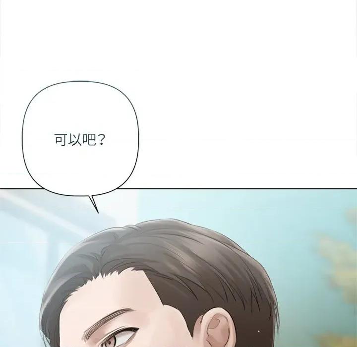 契约的代价-要命的契约 契约的代价-契约的代价 第13话 第119页