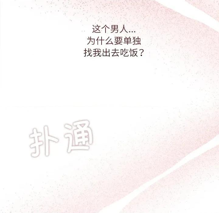 契约的代价-要命的契约 契约的代价-契约的代价 第13话 第128页