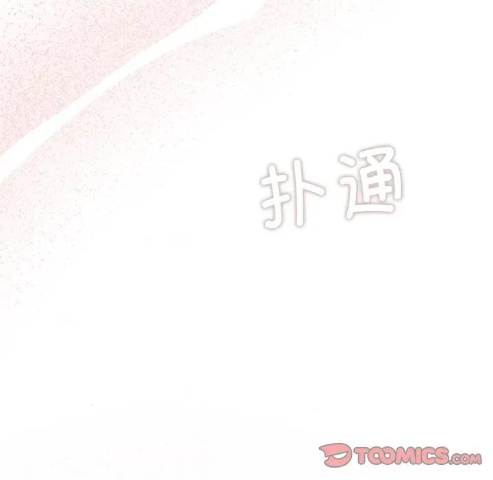 契约的代价-要命的契约 契约的代价-契约的代价 第13话 第129页