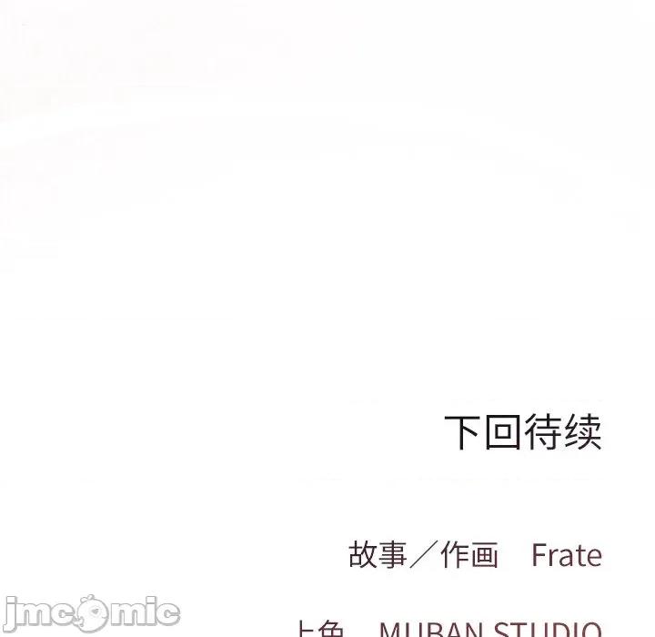契约的代价-要命的契约 契约的代价-契约的代价 第13话 第130页