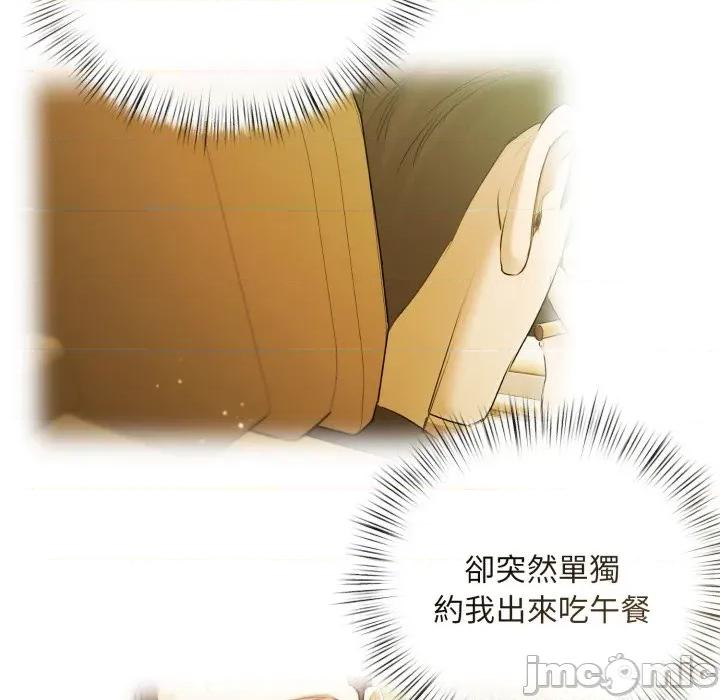 契约的代价-要命的契约 要命的契约_-_第14话_-_bakamh巴卡漫画 第11页
