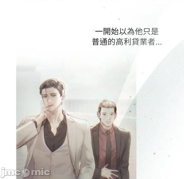 契约的代价-要命的契约 要命的契约_-_第14话_-_bakamh巴卡漫画 第14页