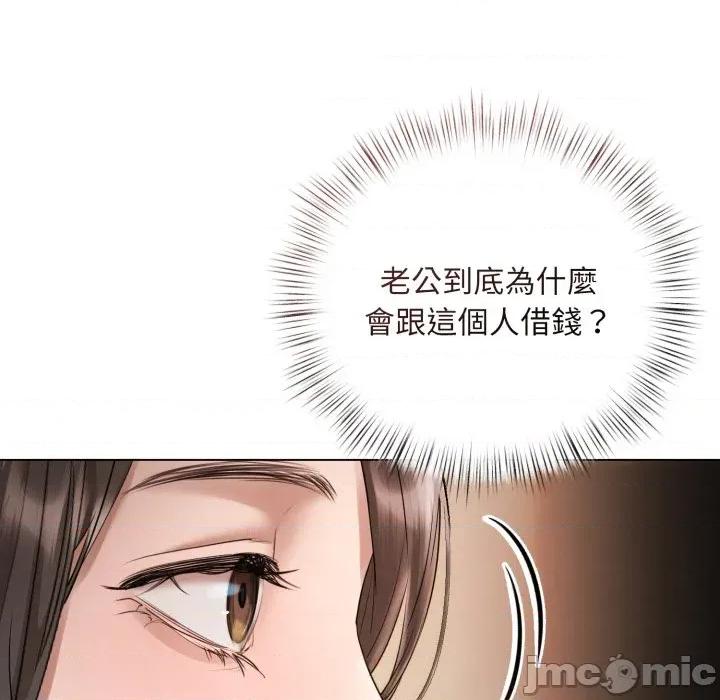 契约的代价-要命的契约 要命的契约_-_第14话_-_bakamh巴卡漫画 第20页