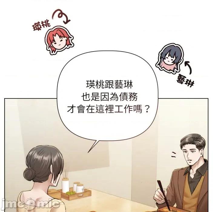 契约的代价-要命的契约 要命的契约_-_第14话_-_bakamh巴卡漫画 第25页