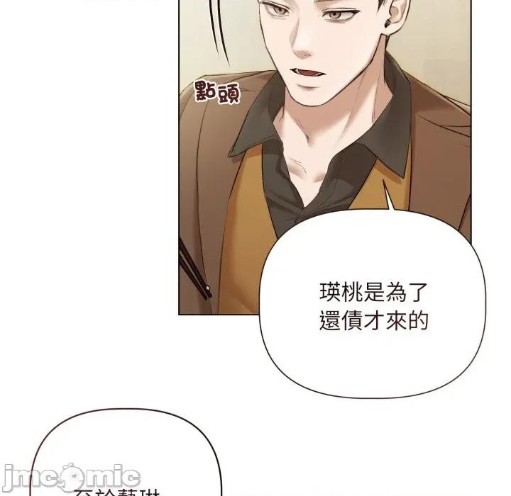 契约的代价-要命的契约 要命的契约_-_第14话_-_bakamh巴卡漫画 第27页