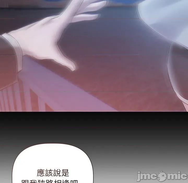 契约的代价-要命的契约 要命的契约_-_第14话_-_bakamh巴卡漫画 第32页