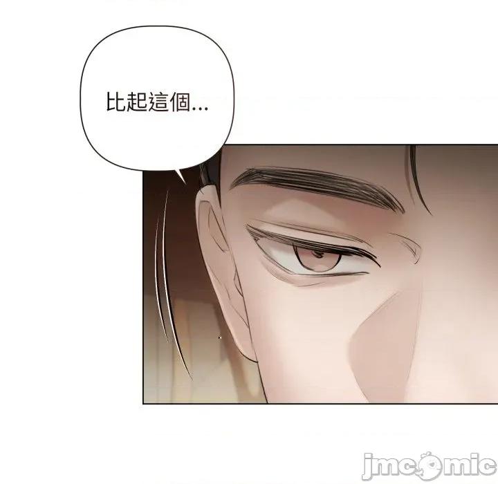 契约的代价-要命的契约 要命的契约_-_第14话_-_bakamh巴卡漫画 第34页