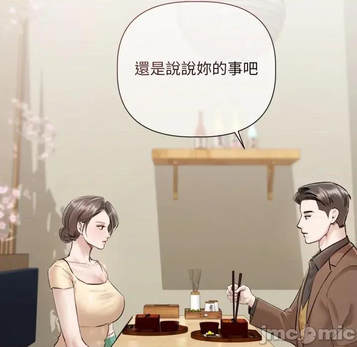 契约的代价-要命的契约 要命的契约_-_第14话_-_bakamh巴卡漫画 第36页
